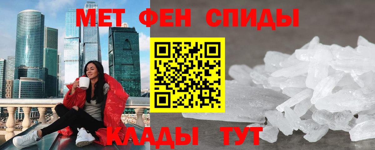 АМФЕТАМИН  АМФ 97%  Вход с VPN  Ярославль 