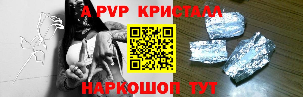 Ярославль  Альфа ПВП кристаллы  Вход с VPN  APVP VHQ  A PVP СК КРИС 