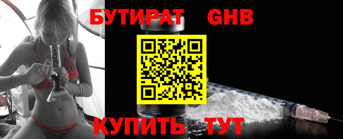 Ярославль  Бутират буратино  Вход с VPN 