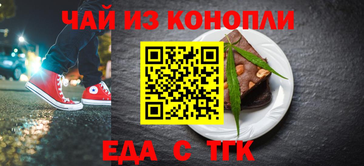 Ярославль  Cannafood конопля  Вход с VPN 