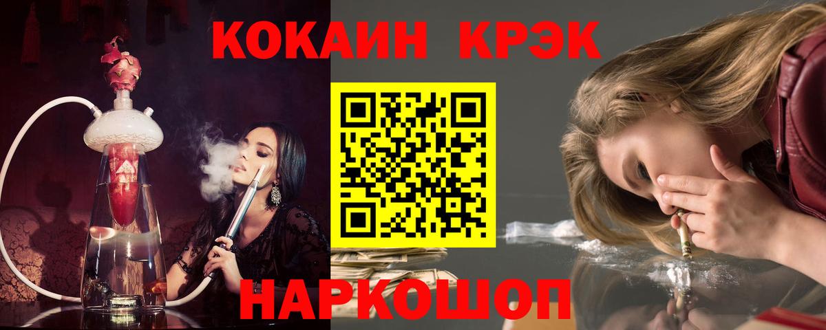 COCAIN Перу  Вход с VPN  КОКАИН Колумбийский  Ярославль 