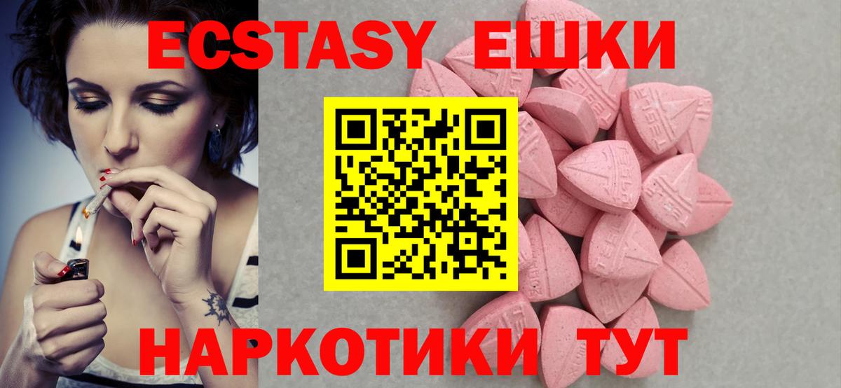 ЭКСТАЗИ круглые Ярославль