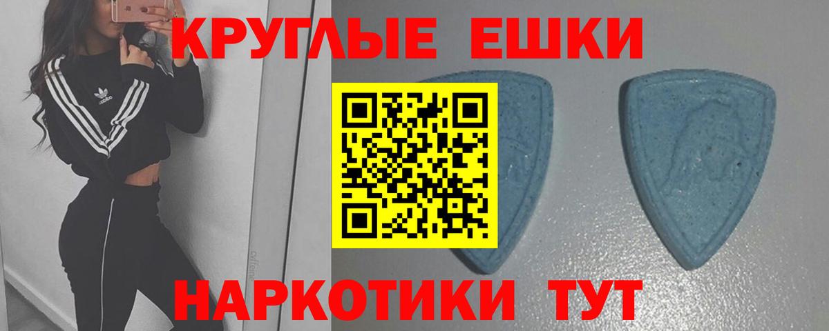 Ecstasy  купить наркоту  Вход с VPN  Ярославль  Ecstasy 300 mg 