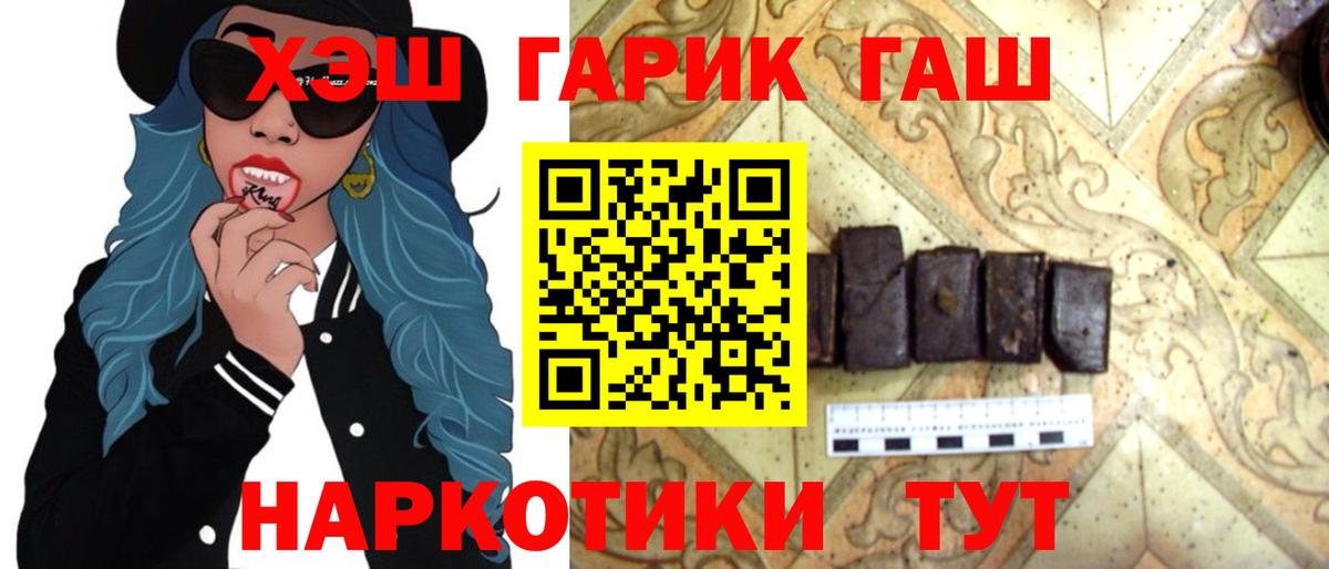 ГАШИШ ice o lator Ярославль