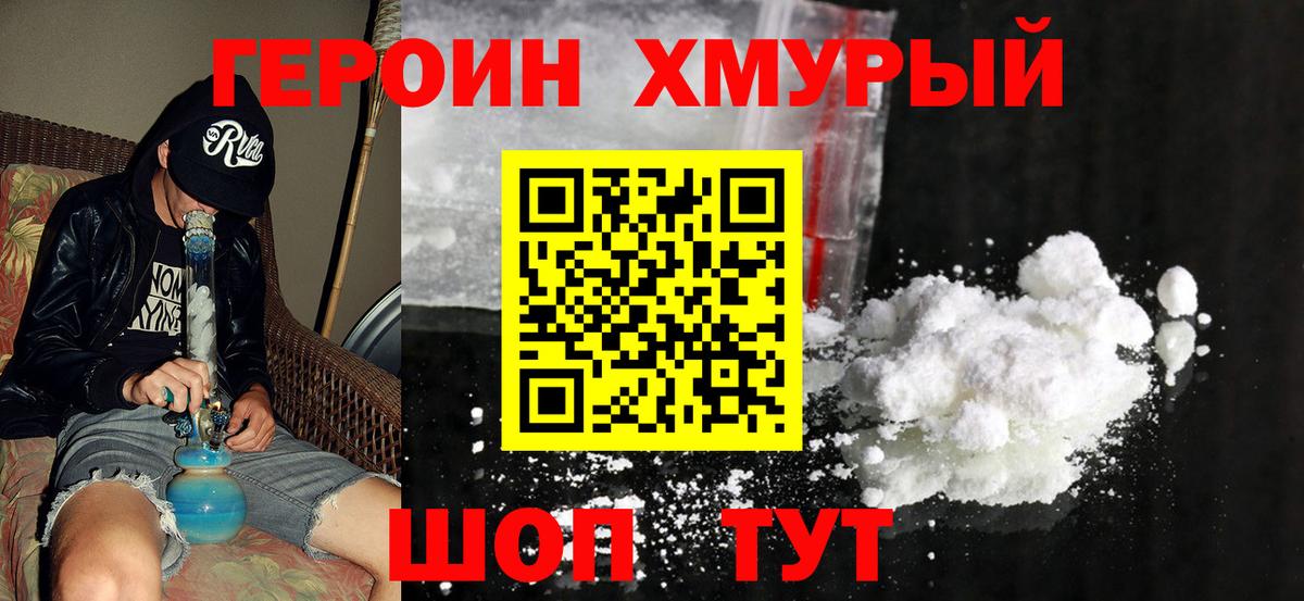 Ярославль  Героин герыч  Вход с VPN 