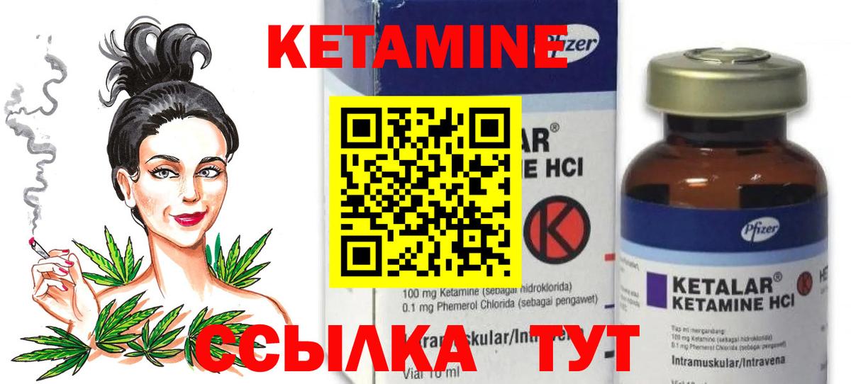Кетамин VHQ  Вход с VPN  Ярославль  Кетамин VHQ 