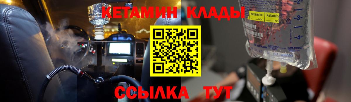 КЕТАМИН VHQ Ярославль
