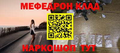 мефедрон VHQ Ипатово
