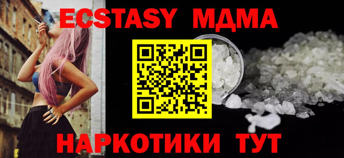 МДМА молли  Вход с VPN  Ярославль  MDMA  MDMA VHQ 