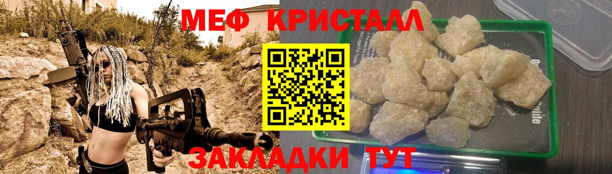 Мефедрон Ярославль
