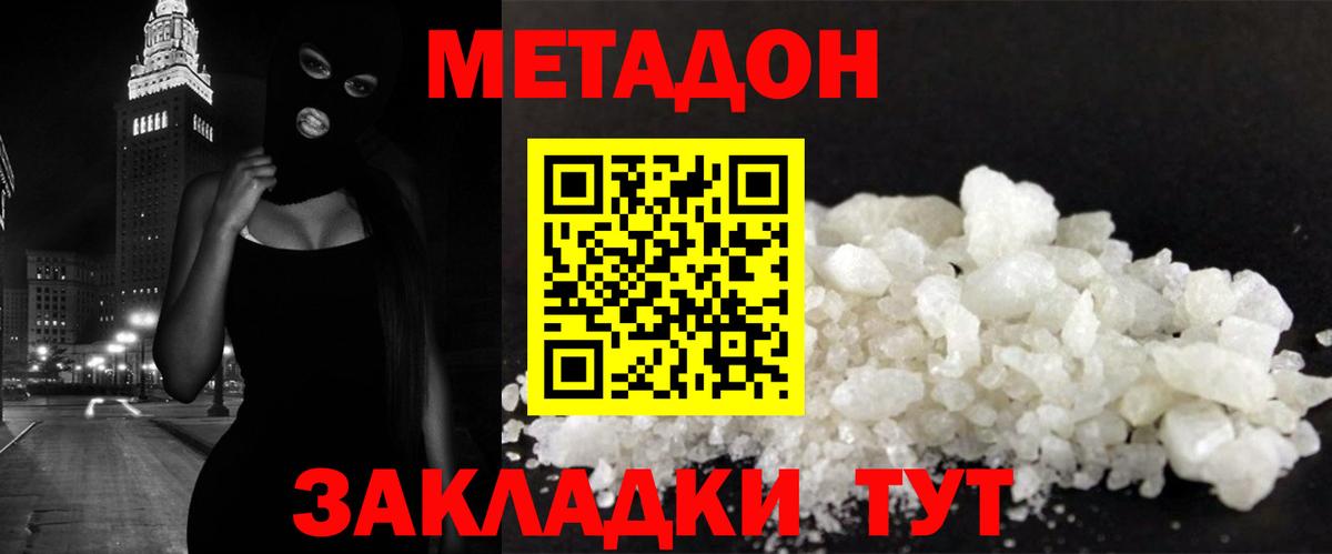 Метадон мёд  ОМГ ОМГ зеркало  Ярославль  Вход с VPN 