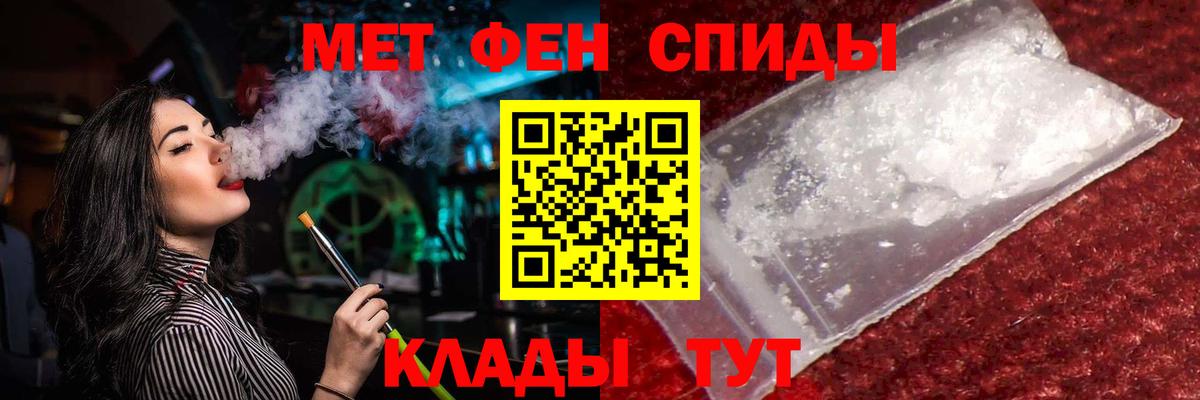 Первитин кристалл Ярославль